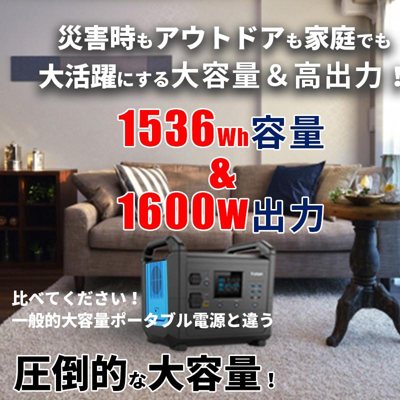 ポータブル電源 1536Wh ソーラーパネル300Wセット ソーラー100W ポータブル電源 1536Wh ソーラーパネル300Wセット ソーラー100W