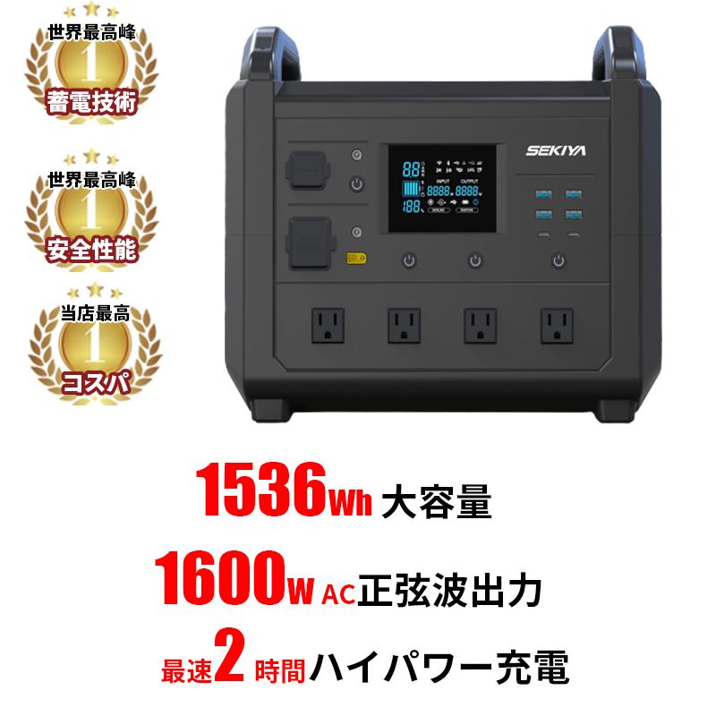 ポータブル電源 1536Wh ソーラーパネル300Wセット ソーラー100W ポータブル電源 1536Wh ソーラーパネル300Wセット ソーラー100W