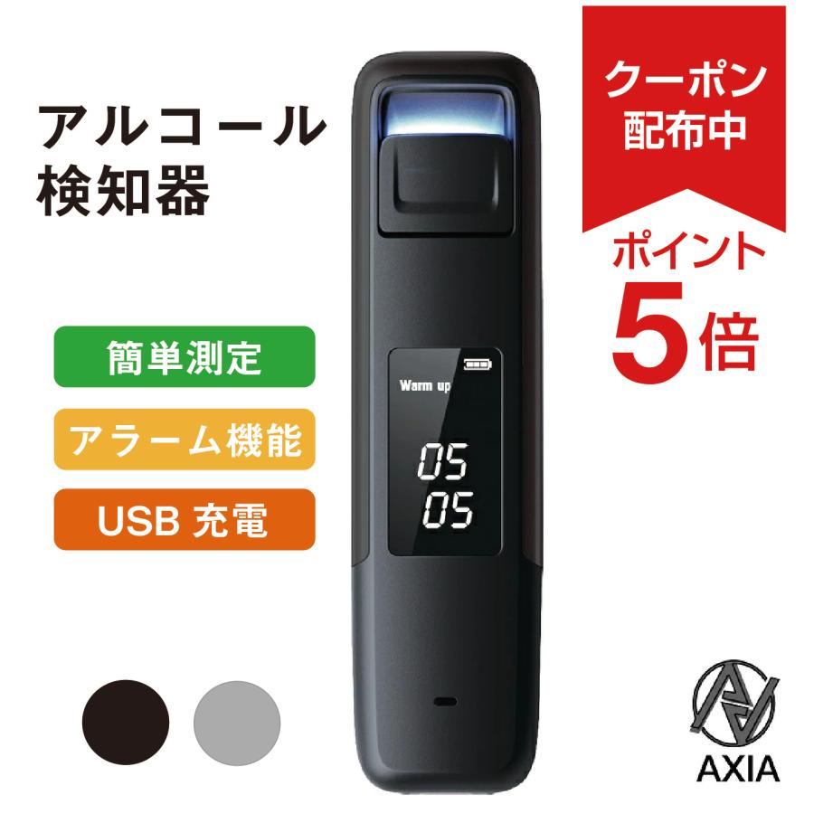 アルコールチェッカー 検知器 呼気アルコール 業務用 高精度 非接触 