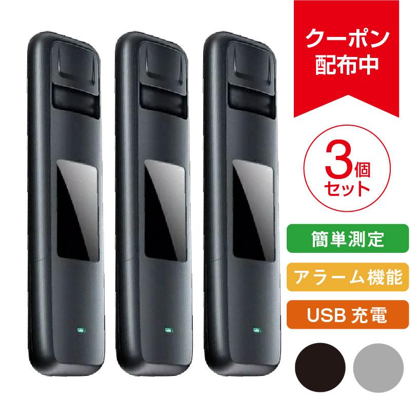 アルコールチェッカー 3個セット アルコール検知器 呼気アルコール 