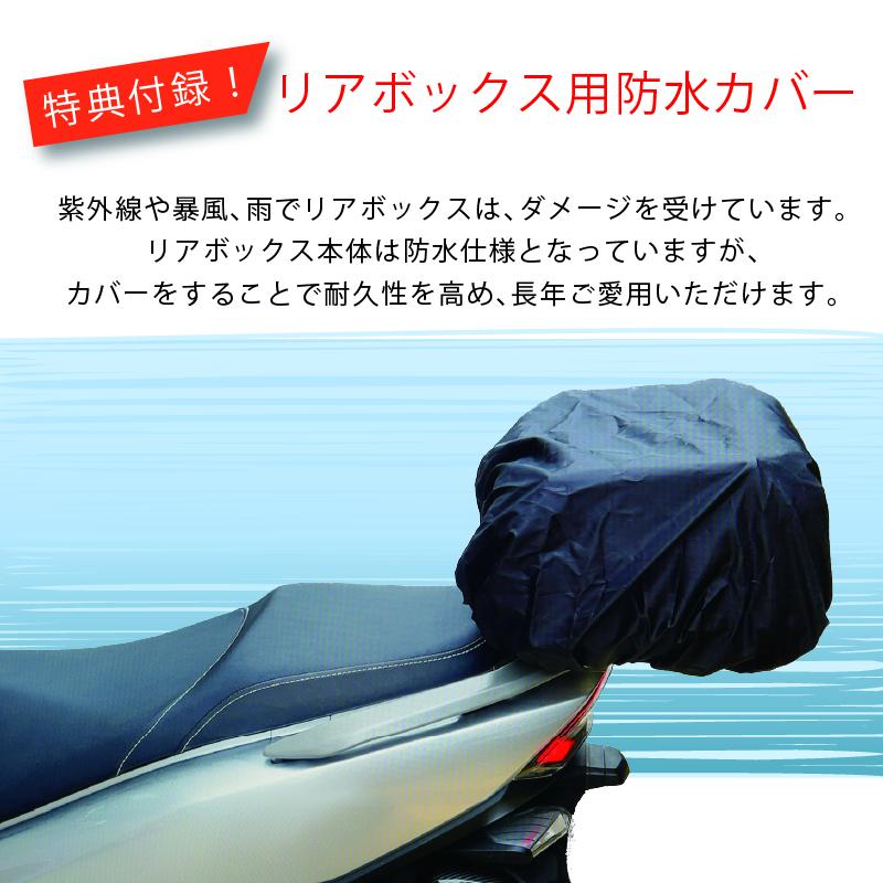 リアボックス 45L バイク バイクカバー 原付 大容量 ハンターカブ クロスカブ カブ スーパーカブ リアボックス リア ボックス バイクボックス_7