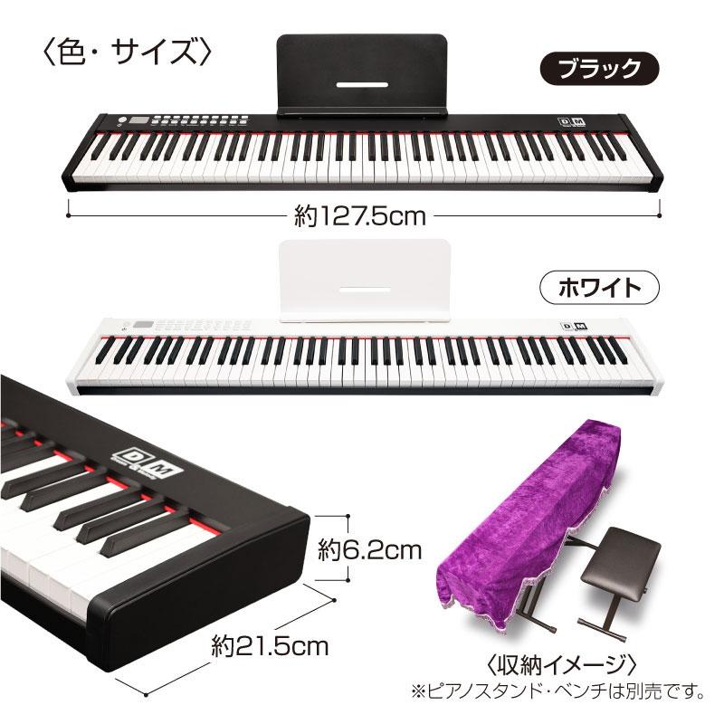 電子ピアノ 88鍵盤 フルセット キーボード スタンド 椅子セット MIDI対応 スリム 軽い プレゼント ワイヤレス 子供 プレゼント 練習  bluetooth