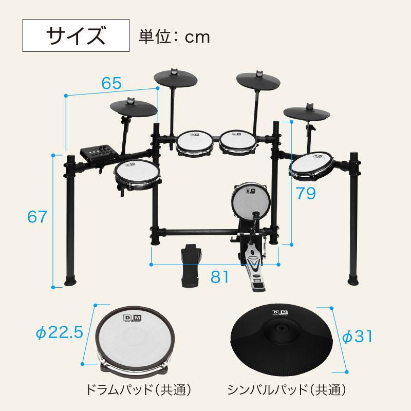 電子ドラム セット 初心者 ドラム ヘッドホン付き シンバル タム D&M 専用マット付 コンパクト 家庭用 練習 USB MIDI機能 日本語説明書 1年保証｜sekiyoshiyoshinaga｜11