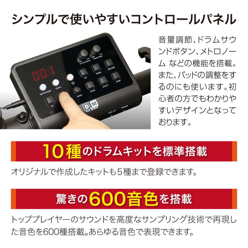 電子ドラム セット 初心者 ドラム ヘッドホン付き シンバル タム D&M 専用マット付 コンパクト 家庭用 練習 USB MIDI機能 日本語説明書 1年保証｜sekiyoshiyoshinaga｜07