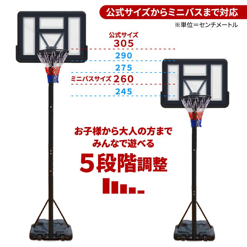バスケットゴール 屋外 家庭用 バスケットボール ゴール 高さ バスケットゴール 屋外 家庭用 バスケットボール ゴール 高さ