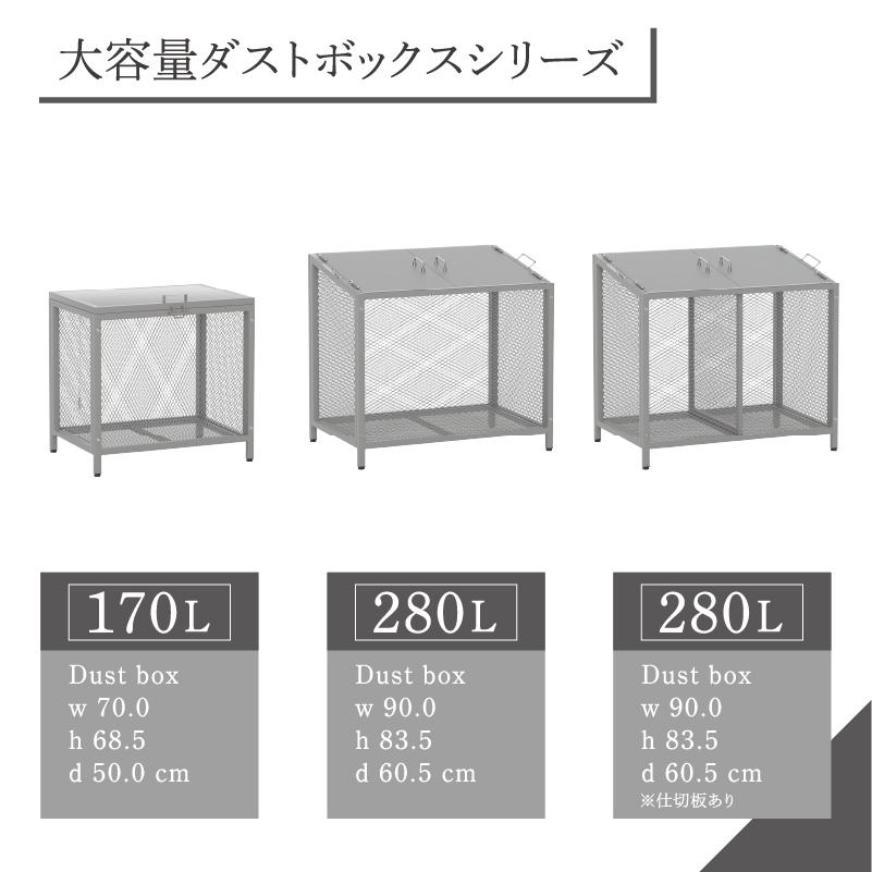 ゴミ箱 屋外 大型 ゴミステーション ダストボックス ゴミ置き場カラス