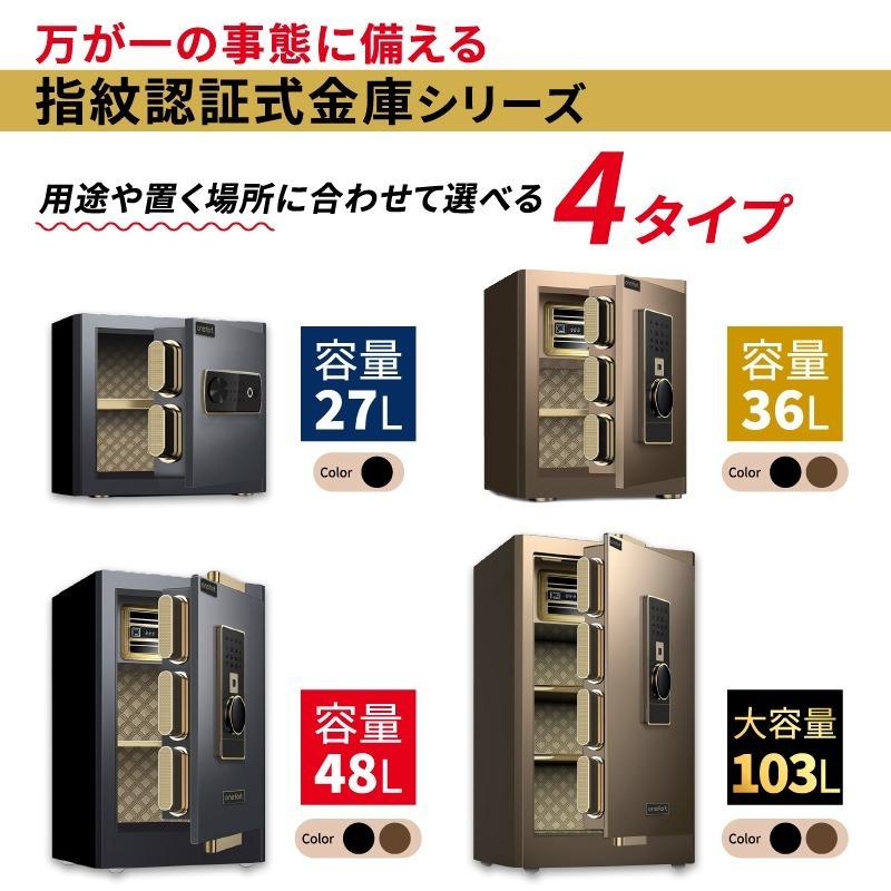 金庫 家庭用 小型 容量 48L おしゃれ 60×40×36cm 鍵付き 指紋認証