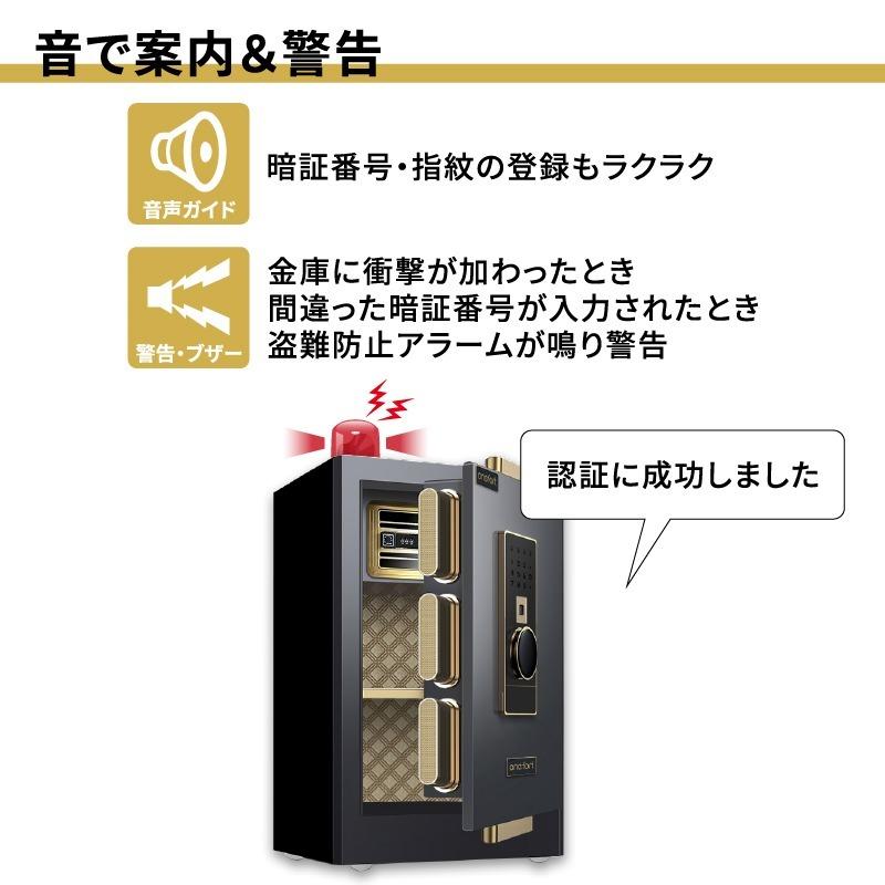 金庫 家庭用 小型 容量 48L おしゃれ 60×40×36cm 鍵付き 指紋認証