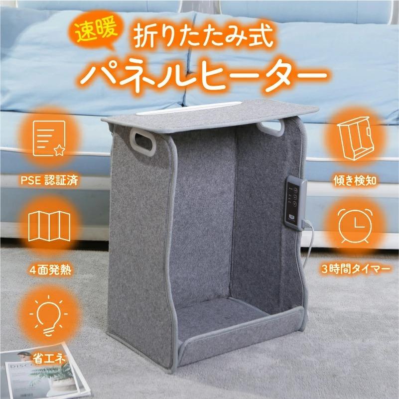 遠赤外線 パネルヒーター デスク 足元 暖房 小型 軽量 スリム【新品未使用】 dショッピング |＼2026年最新版！／ パネルヒーター 足元 折りたたみ