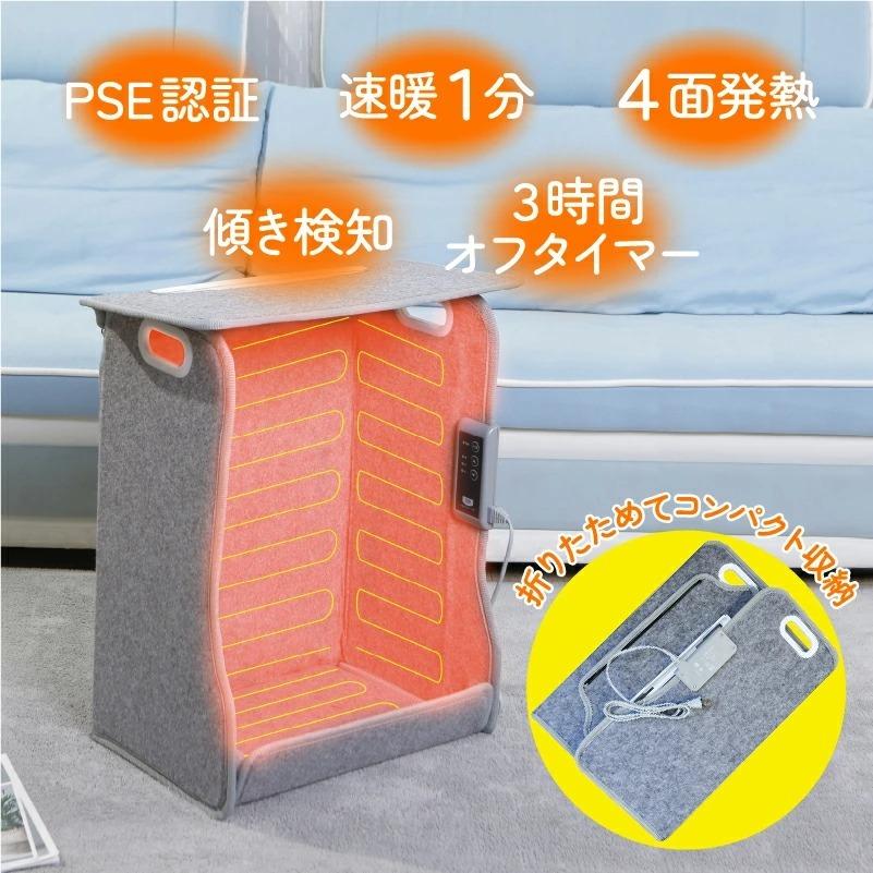 パネルヒーター 足元 デスクヒーター 足先 温めグッズ タイマー 5面