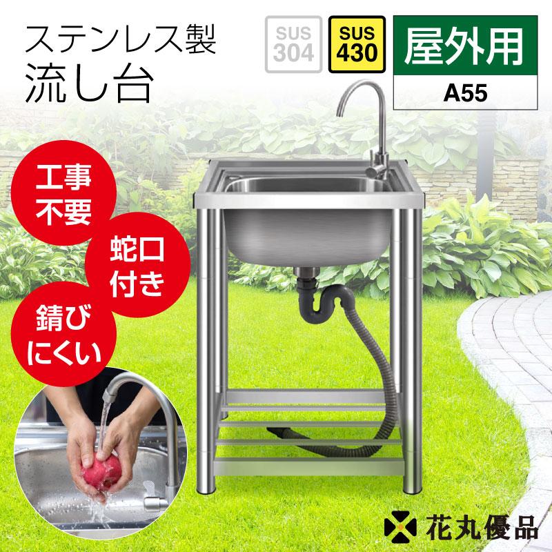 人気 ステンレス簡易流し台 ガーデンシンク 屋外 - 調理器具