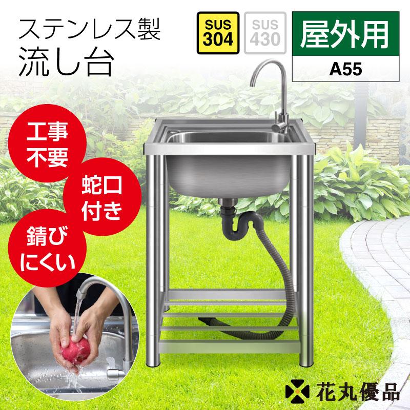 流し台 SUS304 ステンレス ガーデンシンク ステンレス流し台 流し台 SUS304 ステンレス ガーデンシンク ステンレス流し台