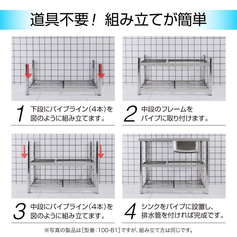 流し台 SUS304 ステンレス ガーデンシンク ステンレス流し台 屋外用55×45×80 業務用 キッチン ガーデニング 簡易流し台 深型シンク簡単組立 304-A55｜sekiyoshiyoshinaga｜06