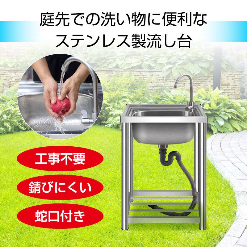 流し台 ステンレス ガーデンシンク ステンレス流し台 屋外用55 流し台 ステンレス ガーデンシンク ステンレス流し台 屋外用55