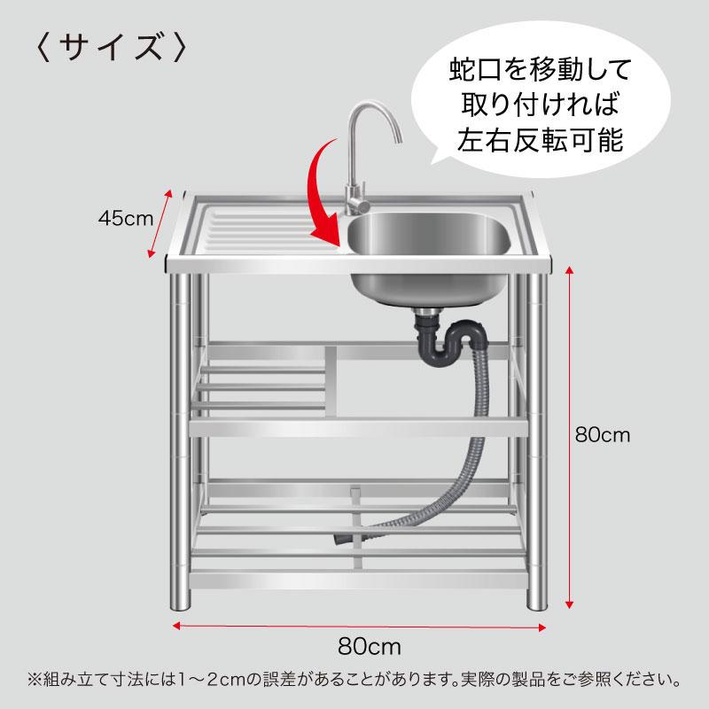 流し台 ステンレス ガーデンシンク ステンレス流し台 屋外用80×45×80 業務用 キッチン ガーデニング 簡易流し台 深型シンク簡単組立 A80｜sekiyoshiyoshinaga｜09