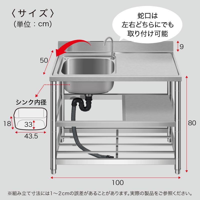 流し台  ステンレス ガーデンシンク ステンレス流し台 屋外用× 業務用 キッチン 深型シンク 簡単設置 簡単組立   右・左シンク