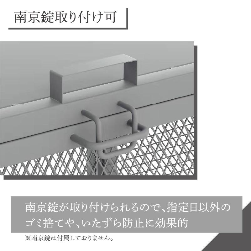 ゴミ箱 屋外 大型 ゴミステーション ダストボックス ゴミ置き場カラスよけ フタ付き メッシュ構造 屋外用ゴミストッカー  170リットル｜sekiyoshiyoshinaga｜09