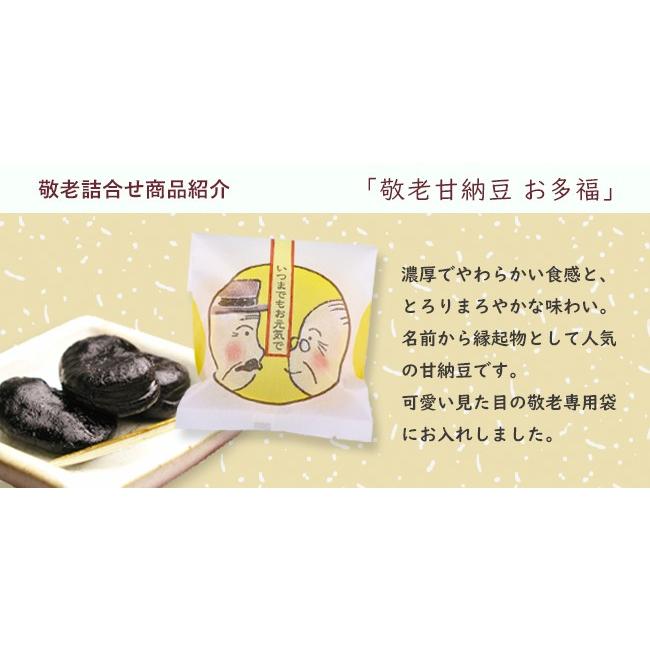 風呂敷包み 敬老ギフト寿 敬老 ギフト 敬老の日 敬老ギフト 甘納豆 和菓子 詰合せ 風呂敷包み 高級詰合せ 雪華堂 老舗和菓子 Wk 52 甘納豆本舗せっかどう 通販 Yahoo ショッピング