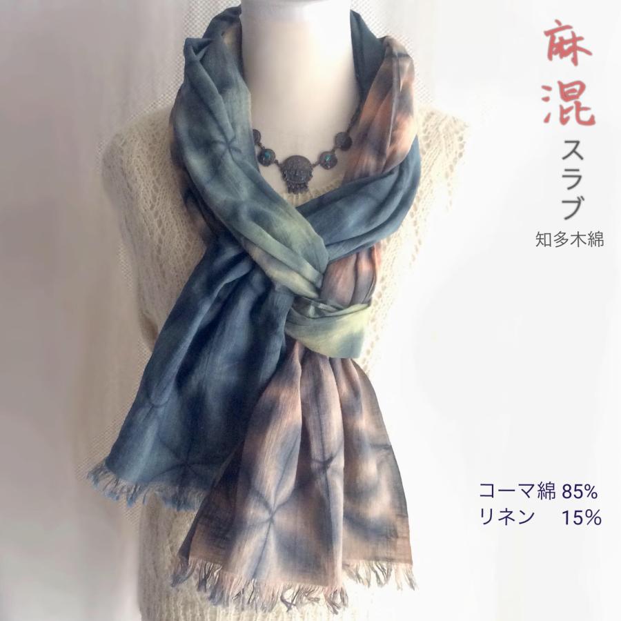 知多木綿 麻崑スラブ大判ストール 雪花絞りと草木染めのグラデーション 男女兼用 :1-sekka230gradation:せみのはね - 通販 - Yahoo!ショッピング 知多木綿 麻崑スラブ大判ストール 雪花絞りと草木染めのグラデーション 男女兼用 :1-sekka230gradation:せみのはね - 通販 - Yahoo!ショッピング