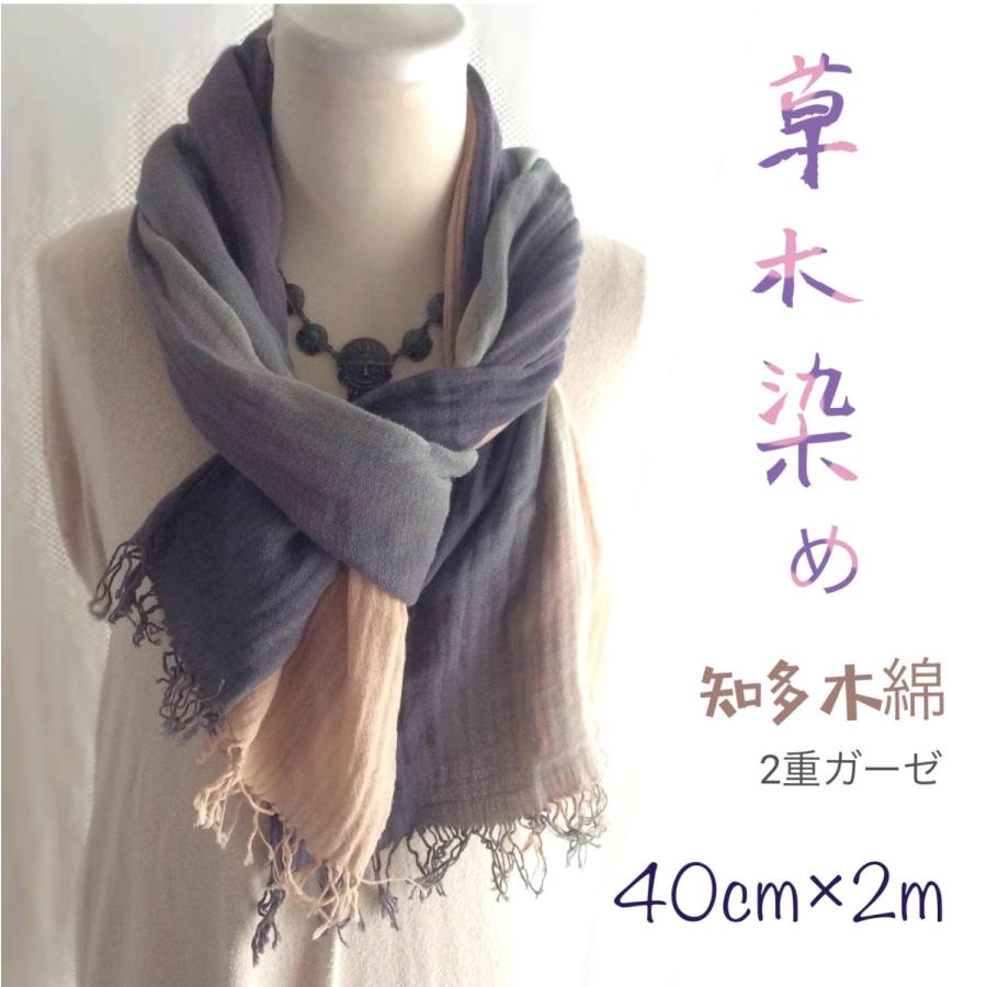 草木染めの知多木綿 二重ガーゼ大判ストール 紫と淡い柿渋のグラデーション :3-1murasaki:せみのはね - 通販 - Yahoo!ショッピング 草木染めの知多木綿 二重ガーゼ大判ストール 紫と淡い柿渋のグラデーション :3-1murasaki:せみのはね - 通販 - Yahoo!ショッピング