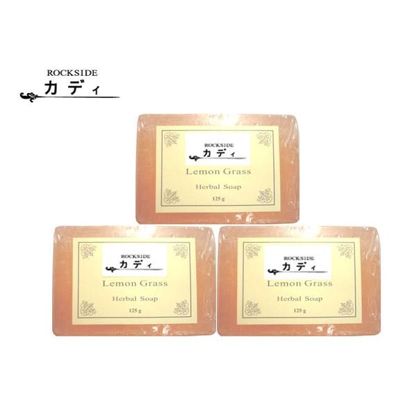 カーディ　レモングラス　ハーバルソープ　３個Set Rockside KHADI LEMON GROSS SOAP｜sekkenworld888