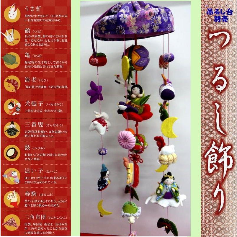 つるし飾り単品☆竹取物語　（飾台なし）☆つるし細工本体慨寸：長さ７３ｃｍ・輪の直径２０ｃｍ☆縁起物を飾ります