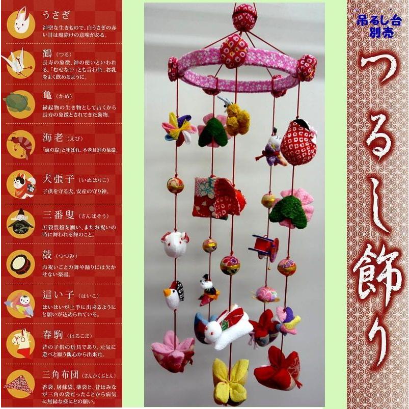 つるし飾り単品☆巾着 豆 （飾台なし）☆つるし細工本体慨寸：長さ