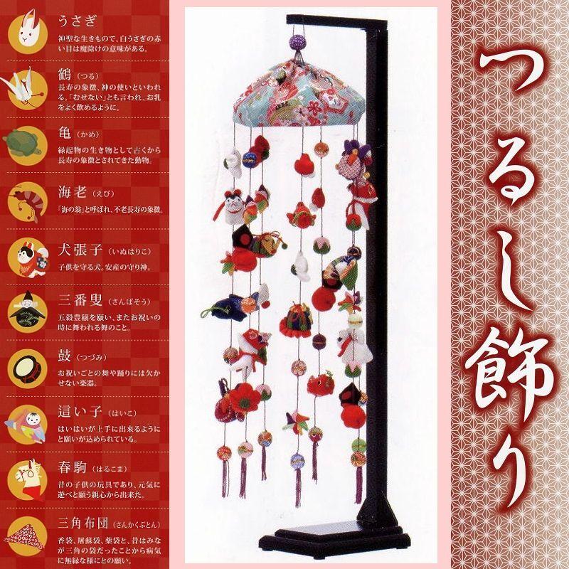 つるし飾り☆7連端午 飾台付☆全高75cm（つるし細工本体慨寸：長 