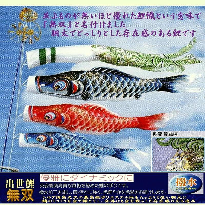 【耐寒性】家紋入ベランダ用鯉のぼり☆１．５ｍ昇風鯉幟昇竜吹流しセットマルチホルダ取付金具付(Ｍ矢車)☆掲揚に必要なものが全部入ったこいのぼりフルセット