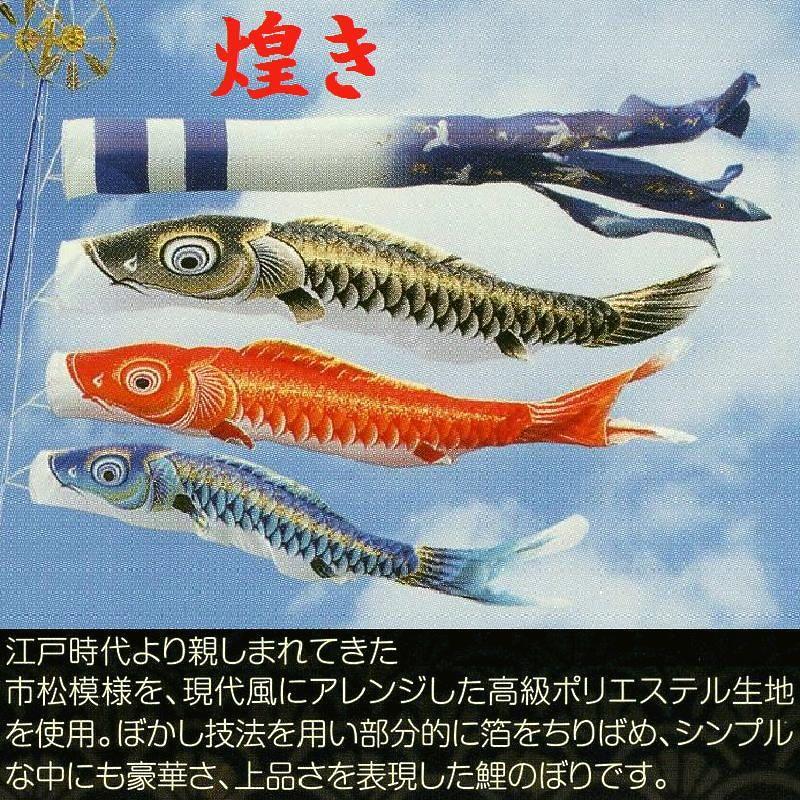 ベランダ用鯉のぼり☆１．２ｍ煌きポリエステル市松地模様織鯉幟万能型取付金具付(Ｋ矢車)☆掲揚に必要なものが全部入ったこいのぼりフルセット