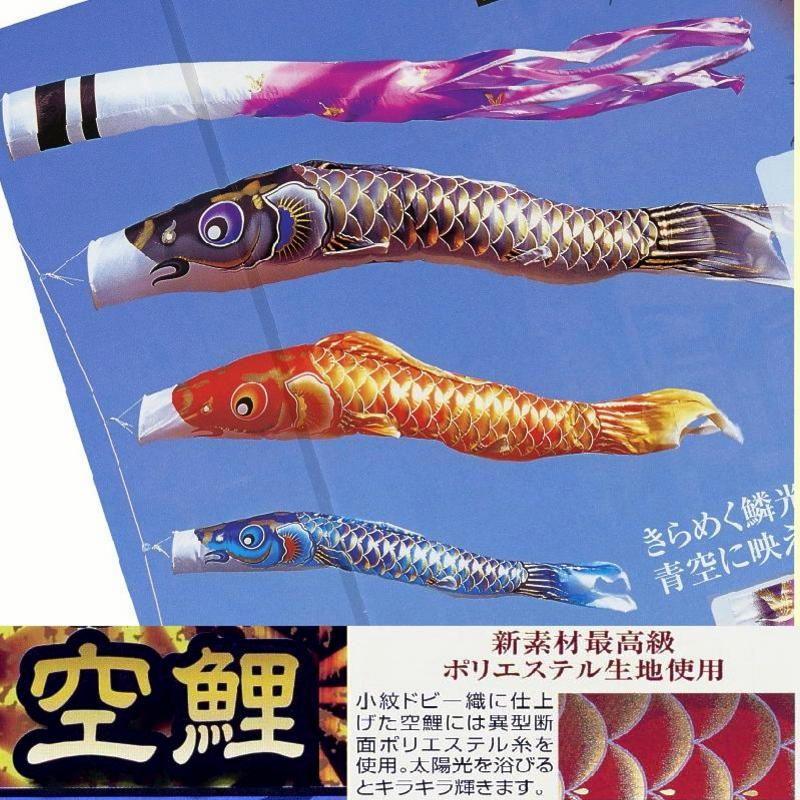 【耐寒性】家紋入ベランダ用鯉のぼり☆１．５ｍ昇風鯉幟昇竜吹流しセットマルチホルダ取付金具付(Ｍ矢車)☆掲揚に必要なものが全部入ったこいのぼりフルセット