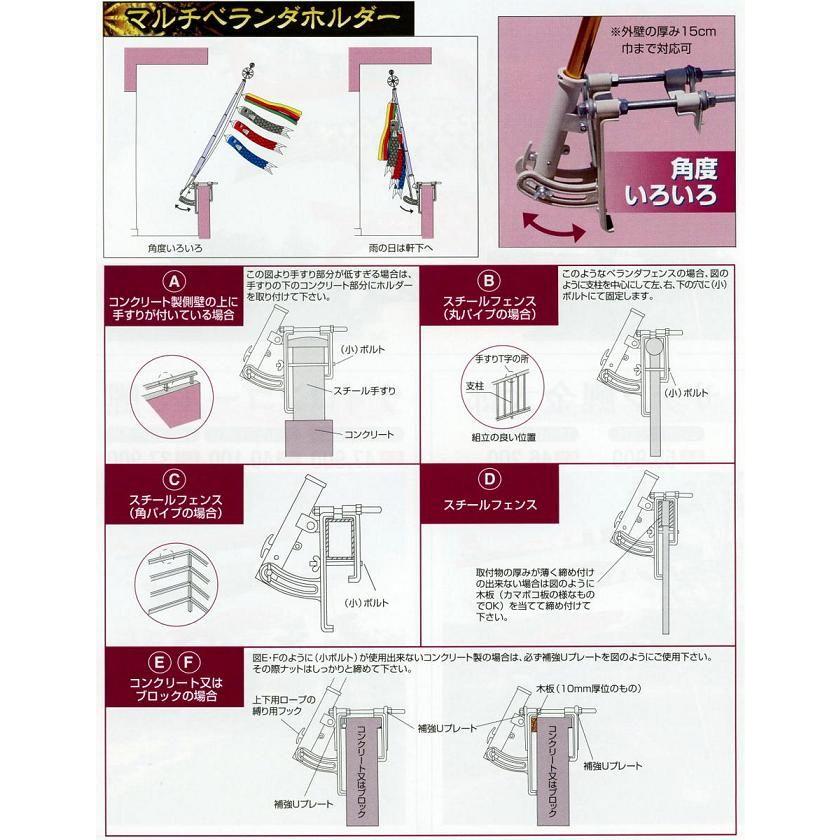 ベランダ用鯉のぼり☆２ｍ王様黄金鯉幟五色吹流しセットマルチホルダ取付金具付(Ｍ矢車)☆掲揚に必要なものが全部入ったこいのぼりフルセット