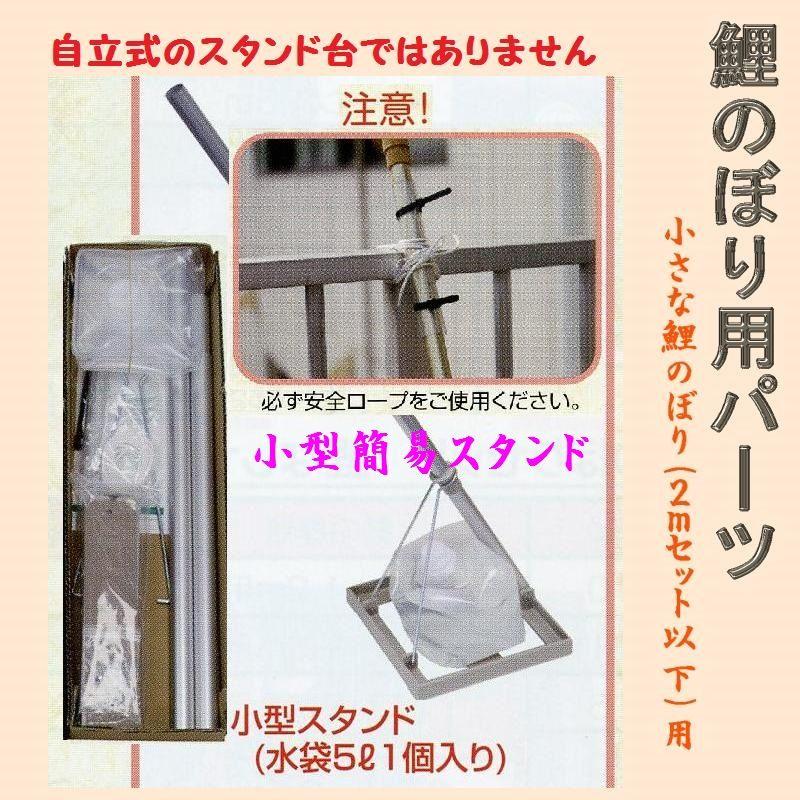 ベランダ用鯉のぼり☆1．5m王様黄金鯉幟祝吹流しセット小型簡易