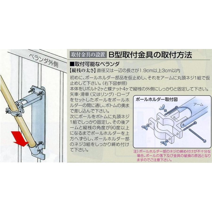 ベランダ用鯉のぼり☆１．２ｍナイロン鯉幟千鳥吹流しセットＢ型取付金具付(Ｍ矢車)☆こいのぼり３匹＋吹流しに掲揚に必要なものが全部入ったフルセット｜sekku83｜04