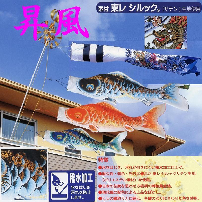 鯉幟＋吹流(ポール・矢車別売)☆昇風鯉のぼり2m3匹昇竜吹流しセット