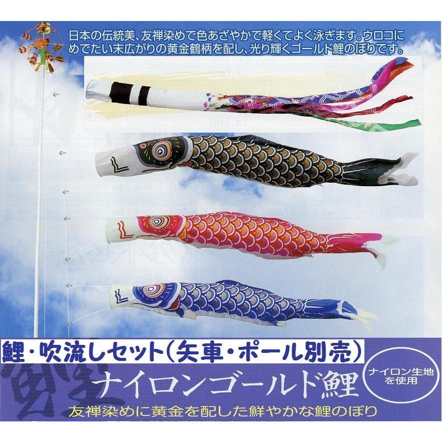 ‪☆鯉のぼり 旭天竜‪☆吹き流し 黒 赤 青 ポールセット ☆鯉のぼり 旭天竜‪☆吹き流し 黒 赤 青 ポールセット‬
