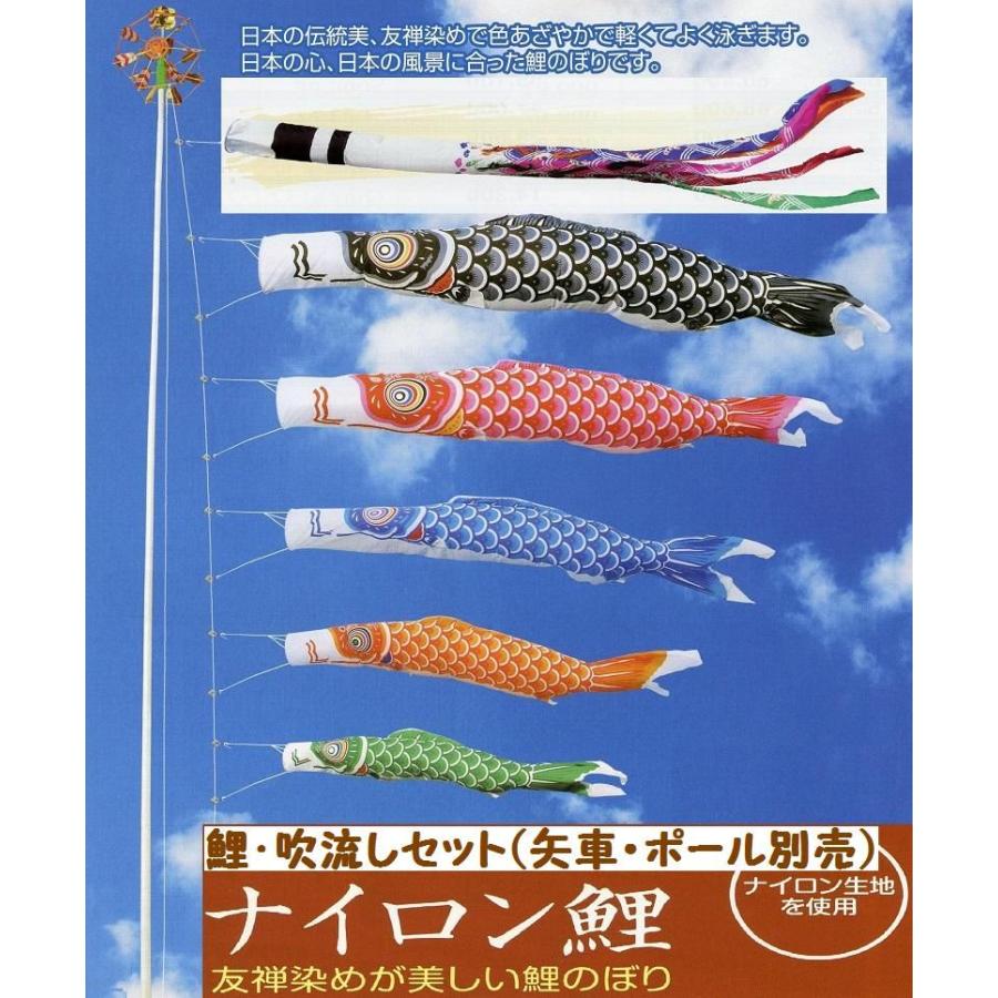 鯉幟＋吹流(ポール・矢車別売)☆ナイロン鯉のぼり2m5匹祥龍吹流し
