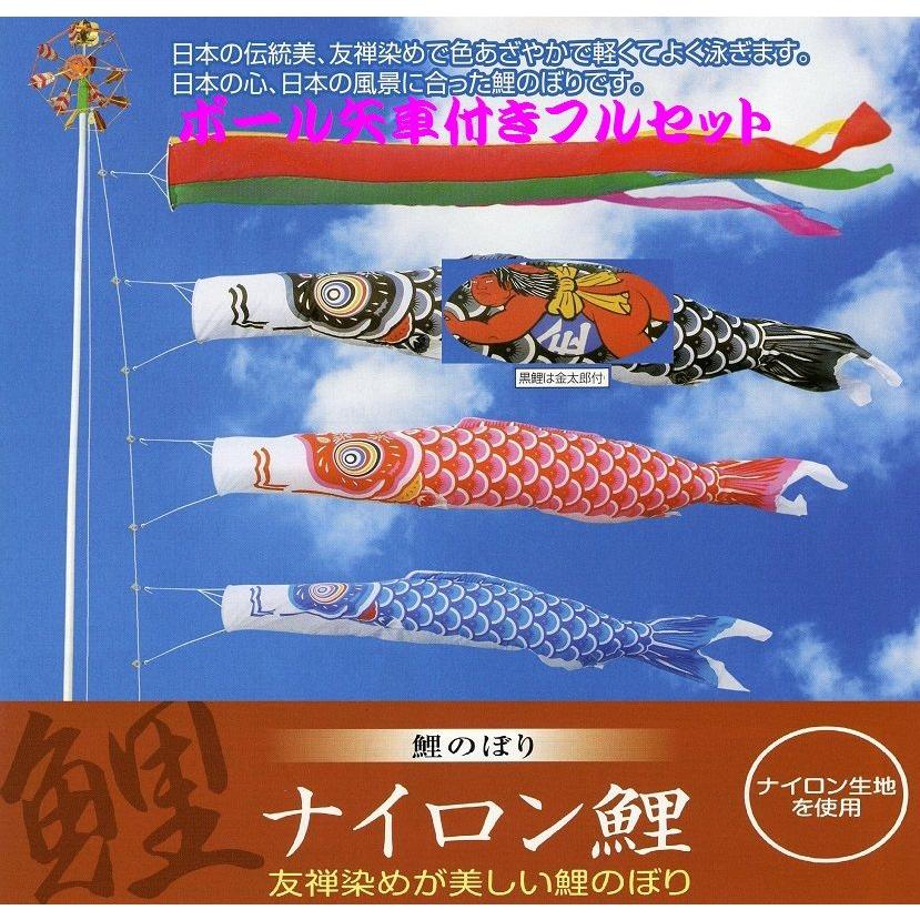 ポール付フルセット鯉のぼり☆ナイロン金太郎付鯉幟５ｍ３匹五色するするポール(肉厚強力張綱不要)付C☆省スペース少人数設置可能☆綺麗に泳ぐこいのぼり