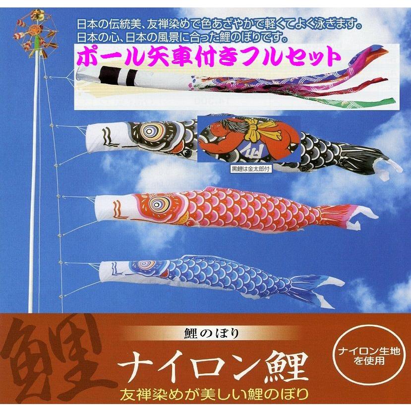 極点付フルセット鯉のぼり☆ナイロン金太郎付鯉幟６ｍ３匹祥龍するする極点(肉厚豪然たる張綱不必要)付C☆省空白文字少人数据え付ける能力のある☆好いたらしいに泳ぐこい旗影