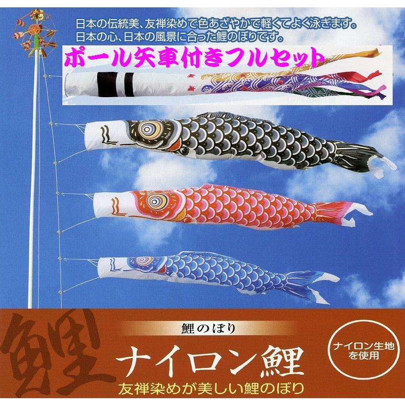 極点付フルセット鯉のぼり☆ナイロン鯉幟６ｍ３匹チドリするする極点(肉厚豪然たる張綱不必要)付C☆省間隔文字少人数据えつける能力のある☆好いたらしいに泳ぐこい旗幟