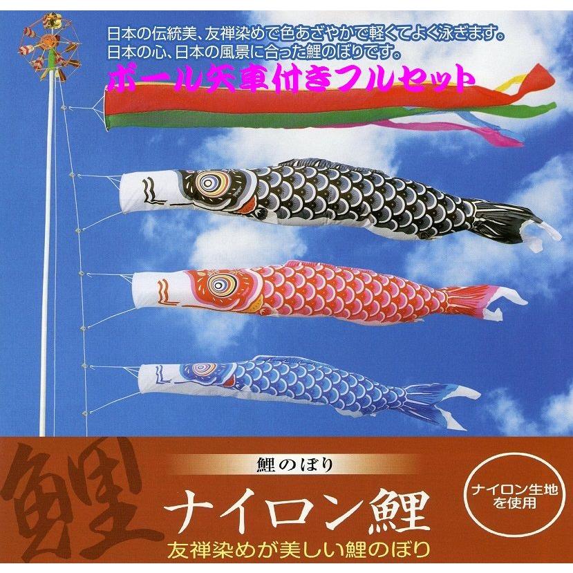 ポール付フルセット鯉のぼり☆ナイロン鯉幟５ｍ３匹五色するするポール(肉厚強力張綱不要)付C☆省スペース少人数設置可能☆綺麗に泳ぐこいのぼり