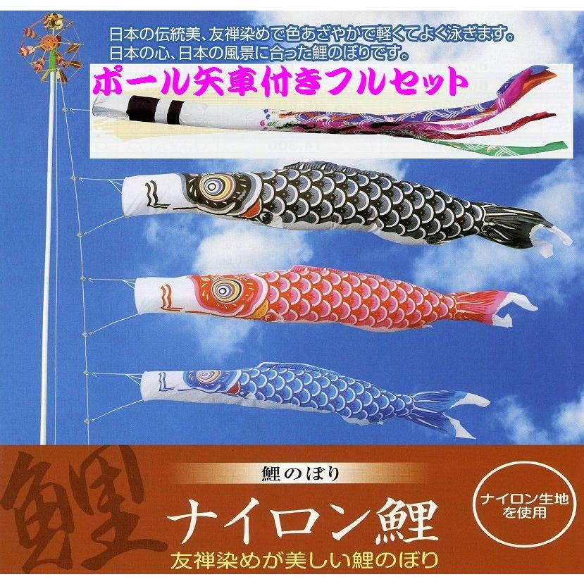 ポール付フルセット鯉のぼり☆ナイロン鯉幟１０ｍ３匹祥龍するするポール(肉厚強力張綱不要)付A☆省スペース少人数設置可能☆綺麗に泳ぐこいのぼり