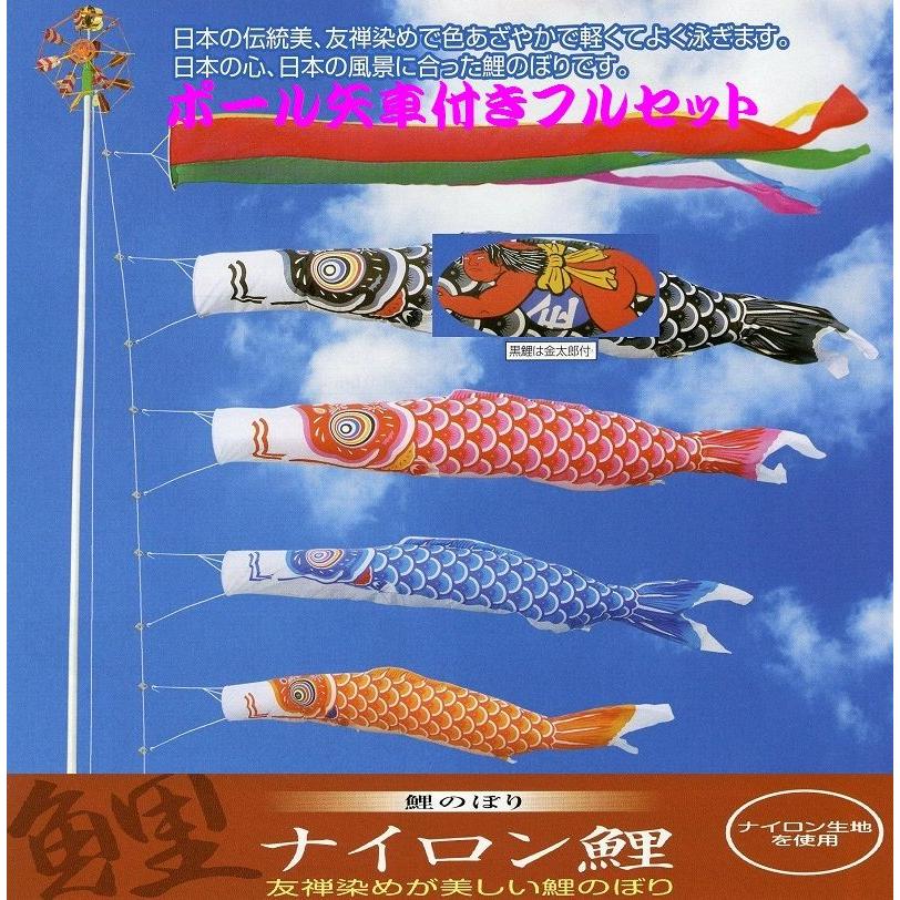 即納！激安！■鯉5匹！千鳥吹流♪ゴールド鯉のぼり3ｍ8点セット ■ポール別売 ナイロン鯉のぼり3mゴールド鯉のぼり6点セット 五色吹流し付き