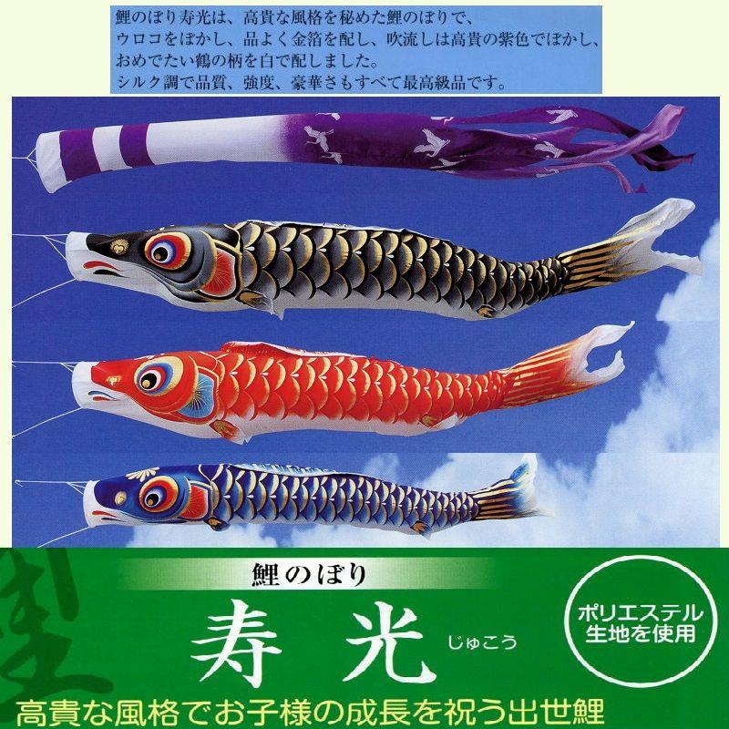 Ｇ自立スタンド式鯉のぼり☆１．５ｍ寿光シルク調ポリエステル鯉幟３匹セット(高級キラキラ矢車継ぎパイプ付)☆どこでも簡単設置可能なこいのぼり