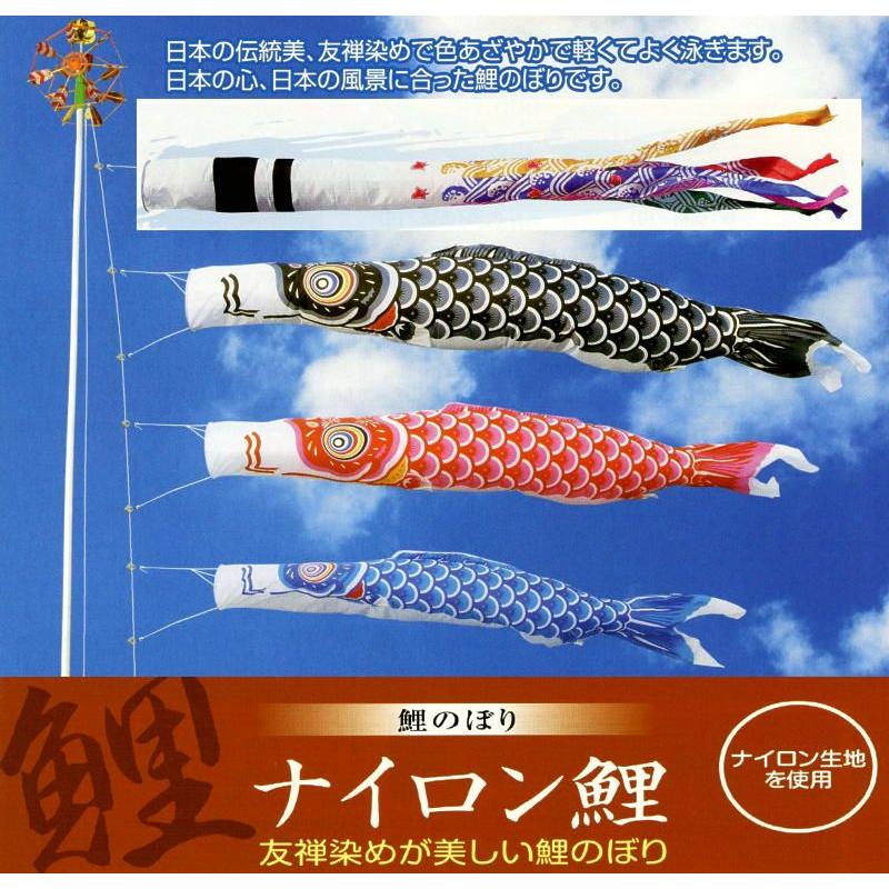 ポール付フルセット鯉のぼり☆ナイロン金太郎付鯉幟6m5匹祥龍する