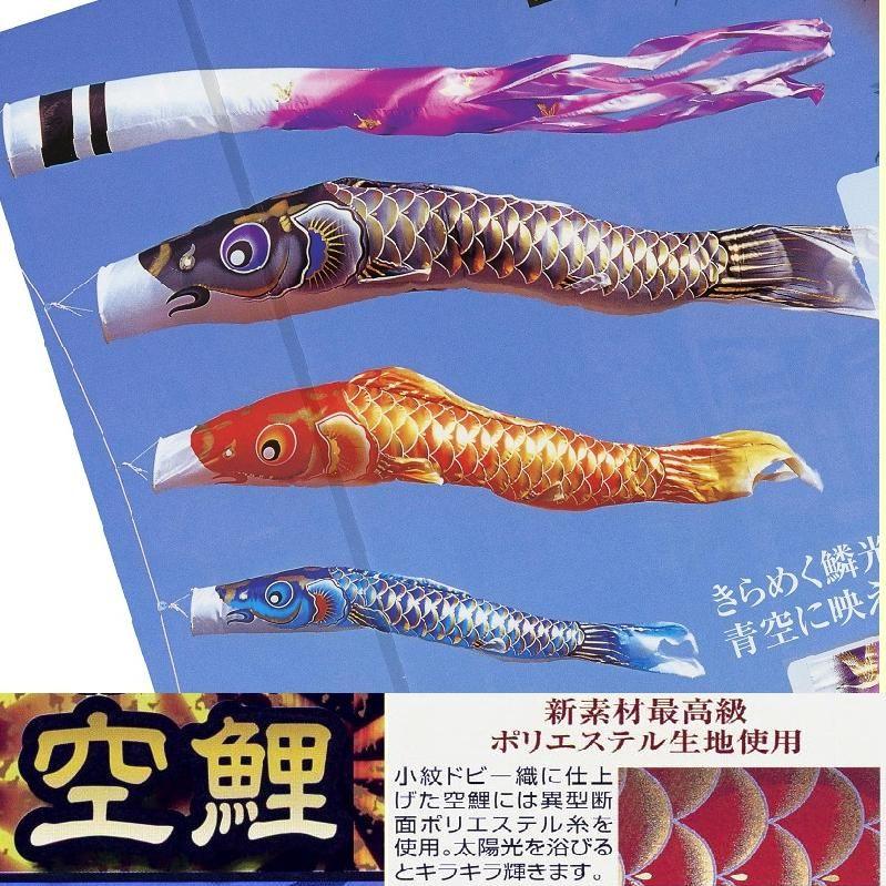 Ｓ自立スタンド式鯉のぼり☆１．５ｍ空鯉幟３匹金箔翔鶴吹流しセット(スタンダード矢車継ぎパイプ付)☆どこでも簡単設置可能なこいのぼり