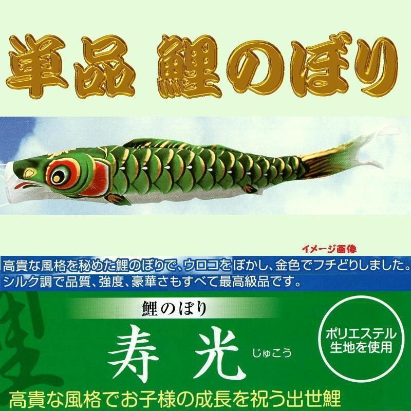 単品こい旗国☆寿光鯉☆緑であること１．５ｍ鯉のぼり 記念、行事用品-鯉のぼり