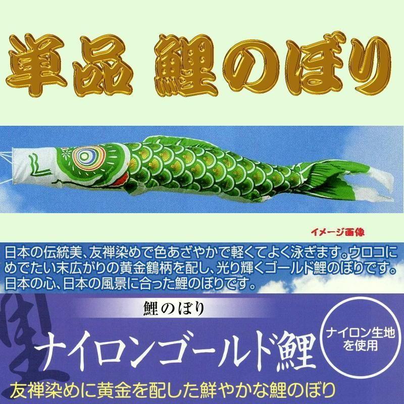 ナイロン製 鯉のぼり 6M 緑 ナイロン製 鯉のぼり 6M 緑 ナイロン製 鯉のぼり 6M 緑