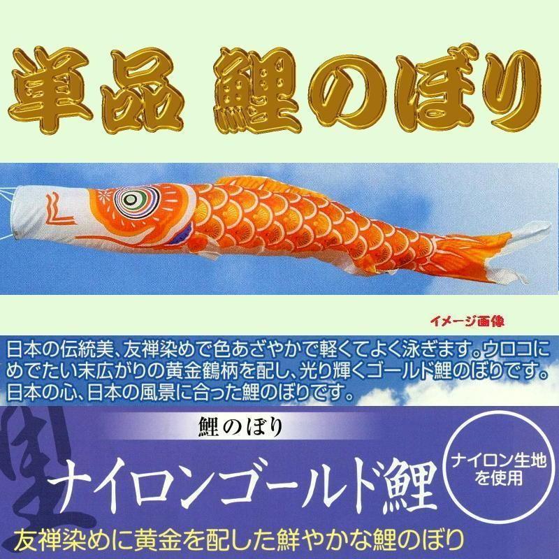 こいのぼり 徳永 鯉のぼり 金太郎大翔 4m 6点 鯉3匹 杭打込みタイプ