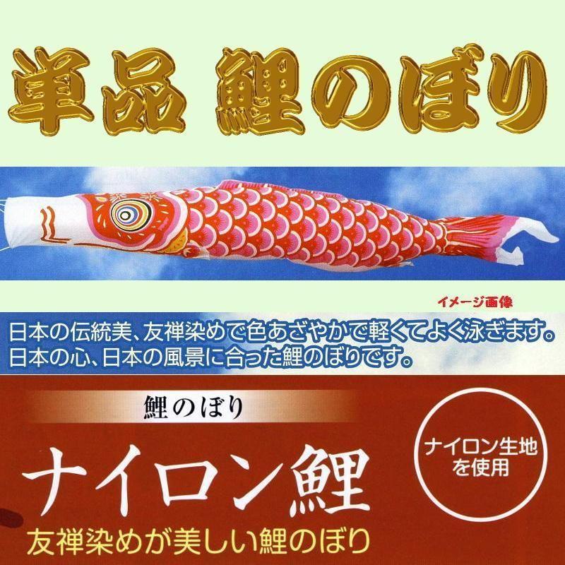 鯉のぼり　赤9m　単品 こいのぼり 単品 吉兆鯉 9m 単品鯉 赤 : 節句&ギフト専門店 ぷり